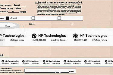 Эскиз_48мм_2023_MP Technologies